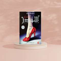 سندر Bait El Kutub