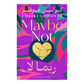 ربما لا Bait El Kutub