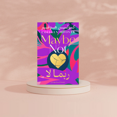 ربما لا Bait El Kutub