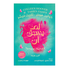 لم يسبق ان ج1 Bait El Kutub