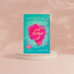 لم يسبق ان ج1 Bait El Kutub