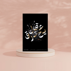 عقل يحترق Bait El Kutub