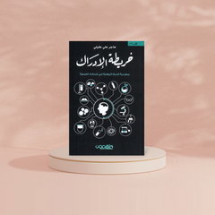 خريطة الادراك Bait El Kutub