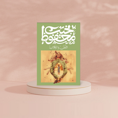 اللص و الكلاب Bait El Kutub