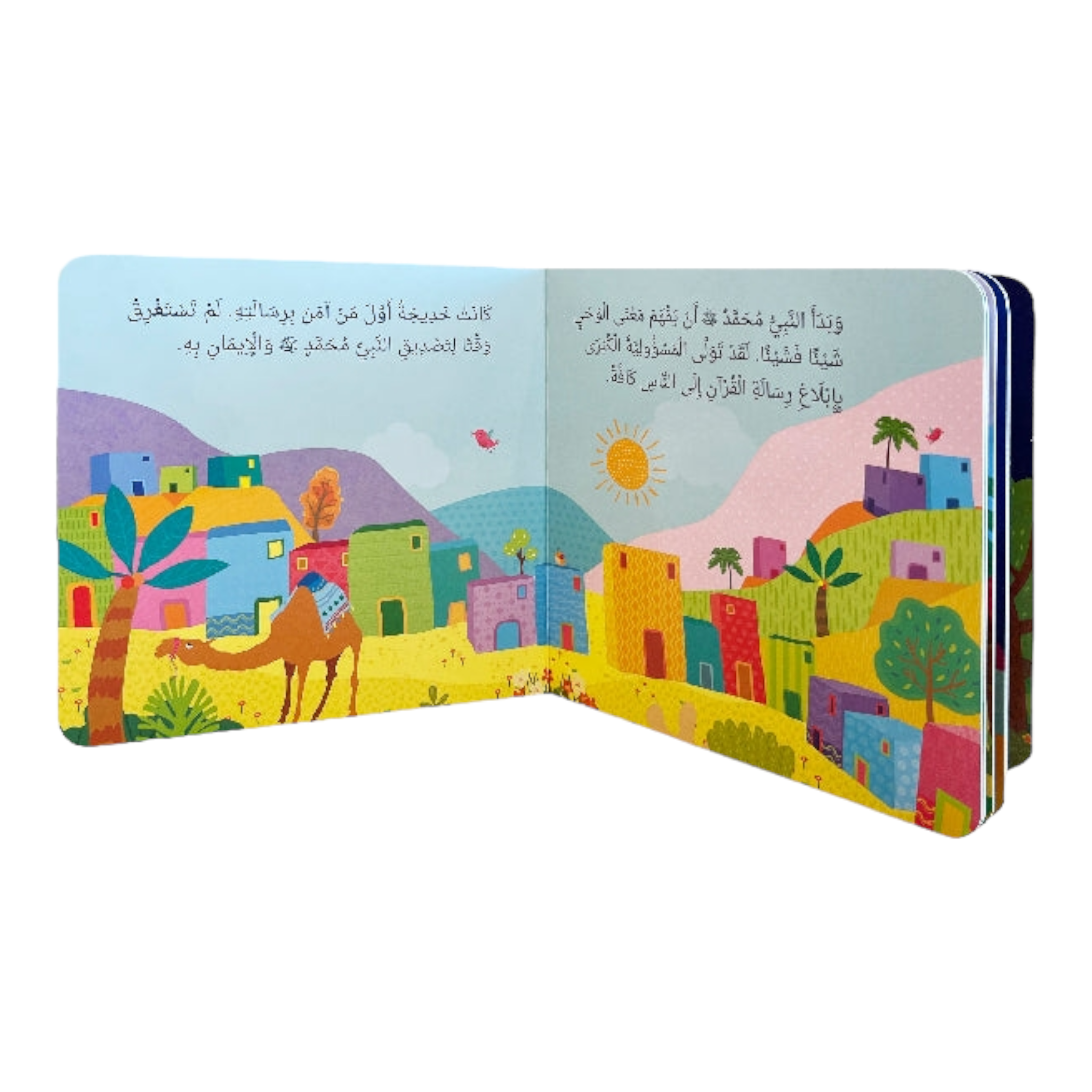 النبي محمد رسول الله Bookland