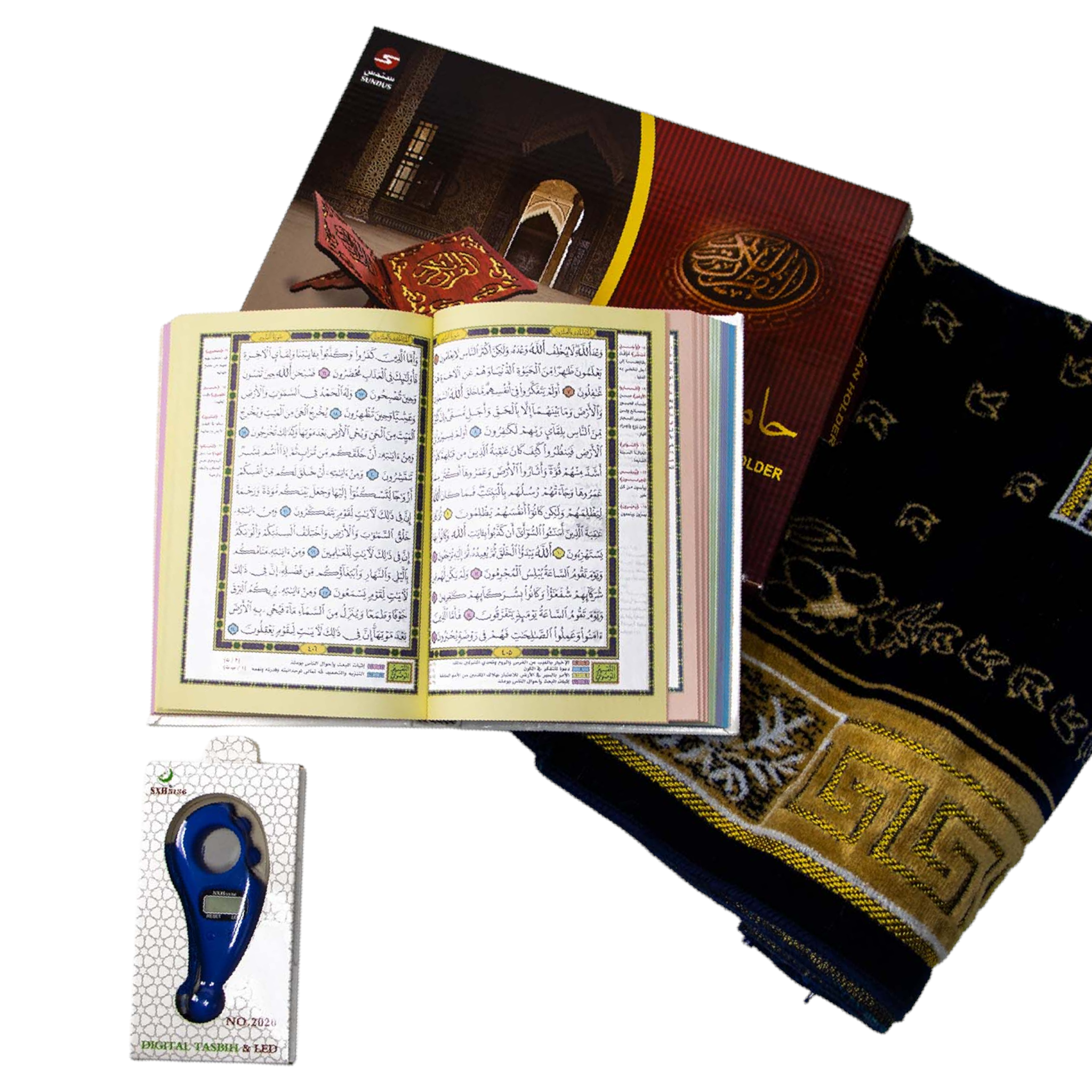 مجموعة الهدايا - مصحف ملون الاطراف حامل مصحف سجادة صلاة مسباح Sundus