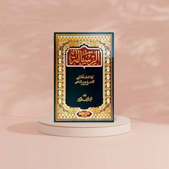 الرسالة للإمام الشافعي Ar-Risalah GULF HORIZONS