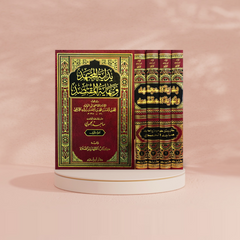 بداية المجتهد ونهاية المقتصد 4 مجلد Bidayatul Mujtahid 4 Vols. DAR ALBASHIR