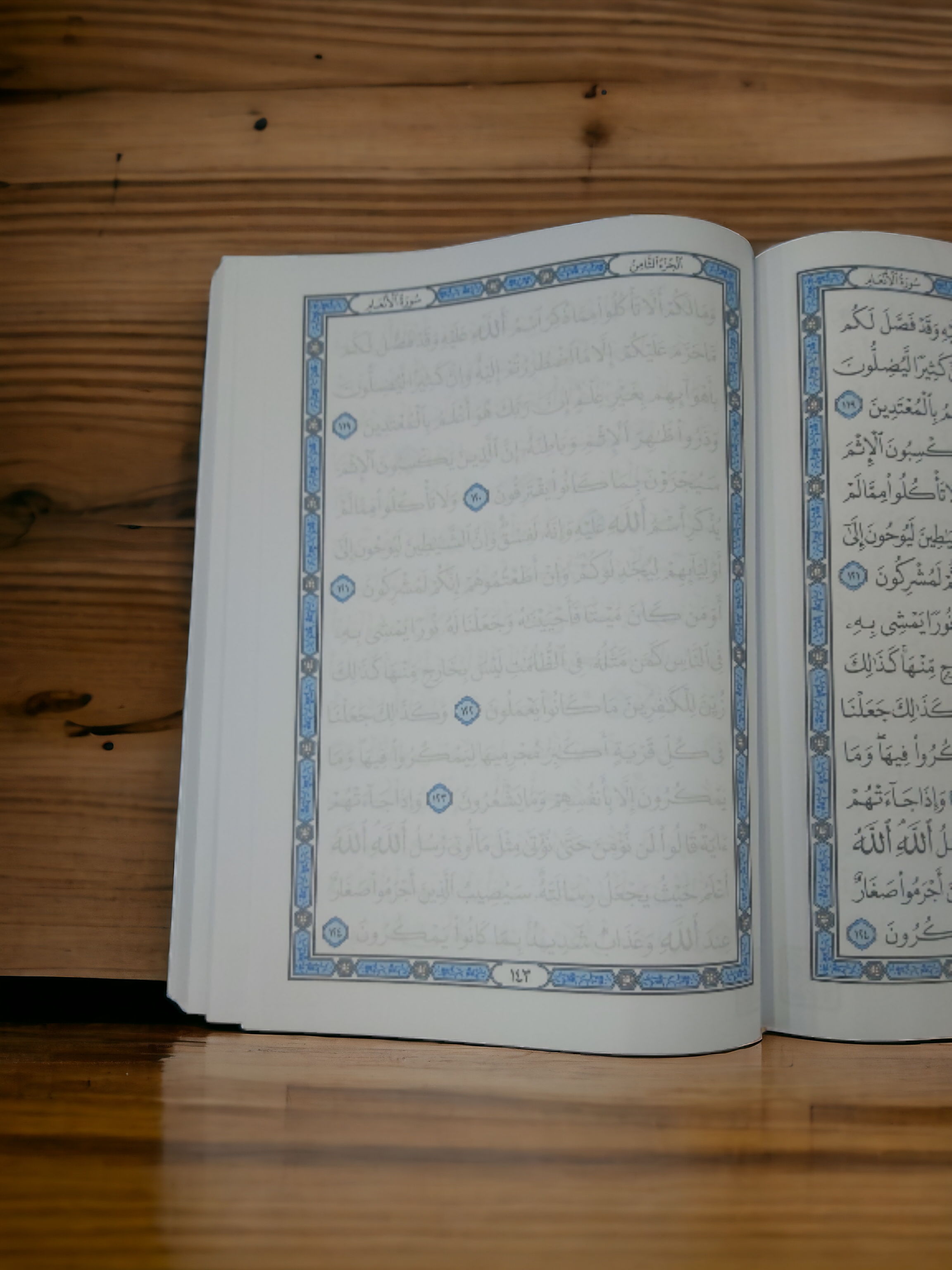 مصحف اخط مصحفي بيدي Sundus
