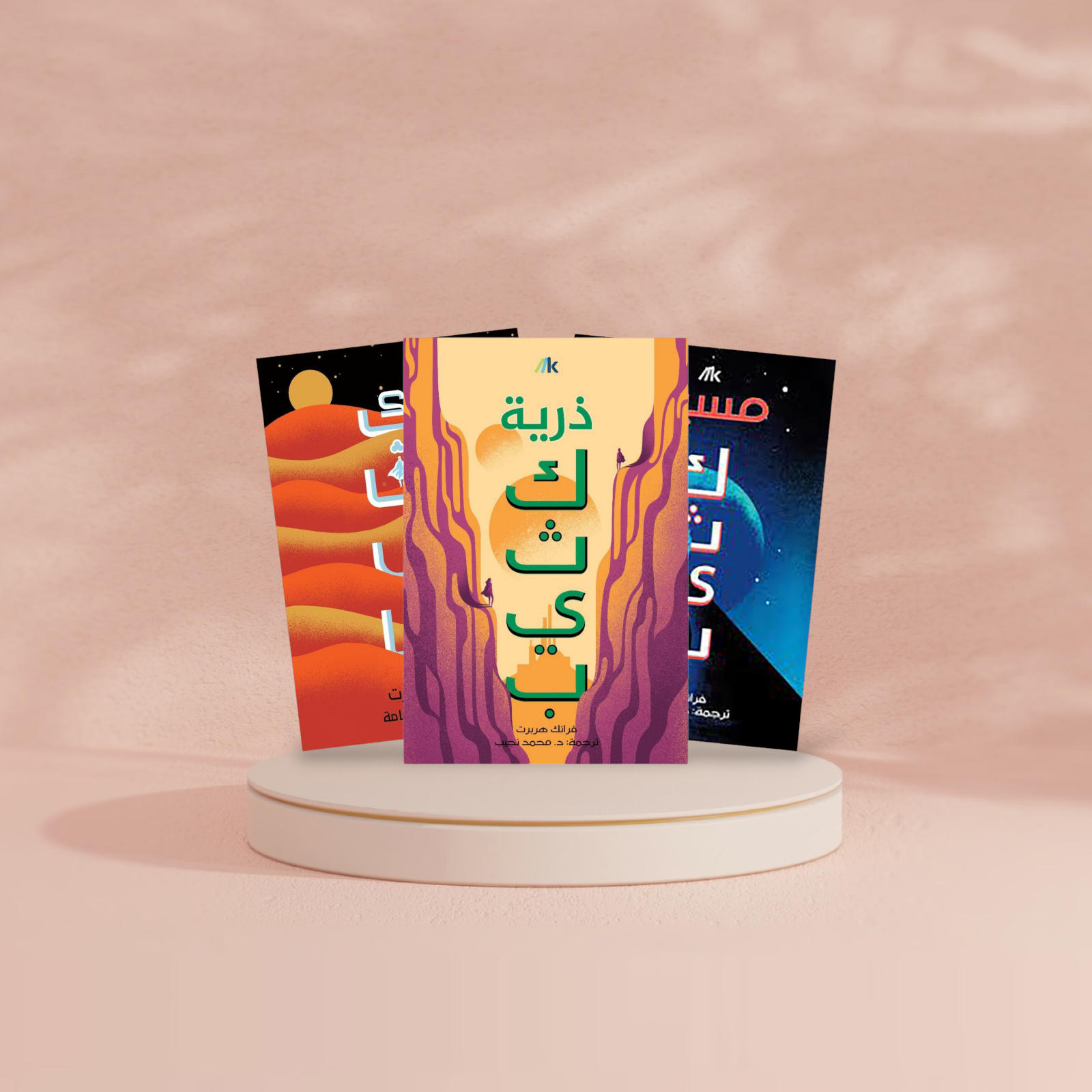 سلسلة كثيب Kalemat