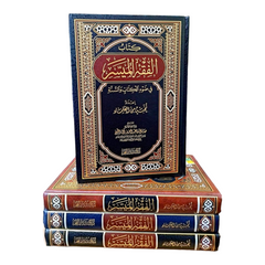 الفقه الميسر في ضوء الكتاب والسنة AL WALEED BOOKSHOP