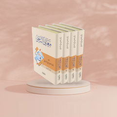 معاني النحو 1-4 AL FURQAN BOOKSHOP