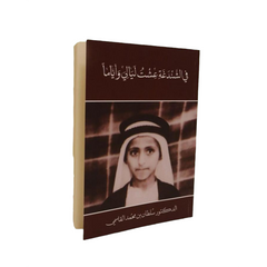 في الشندغة عشت ليالي وأياماً