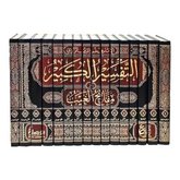 التفسير الكبير أو مفاتيح الغيب 16 مجلد GULF HORIZONS