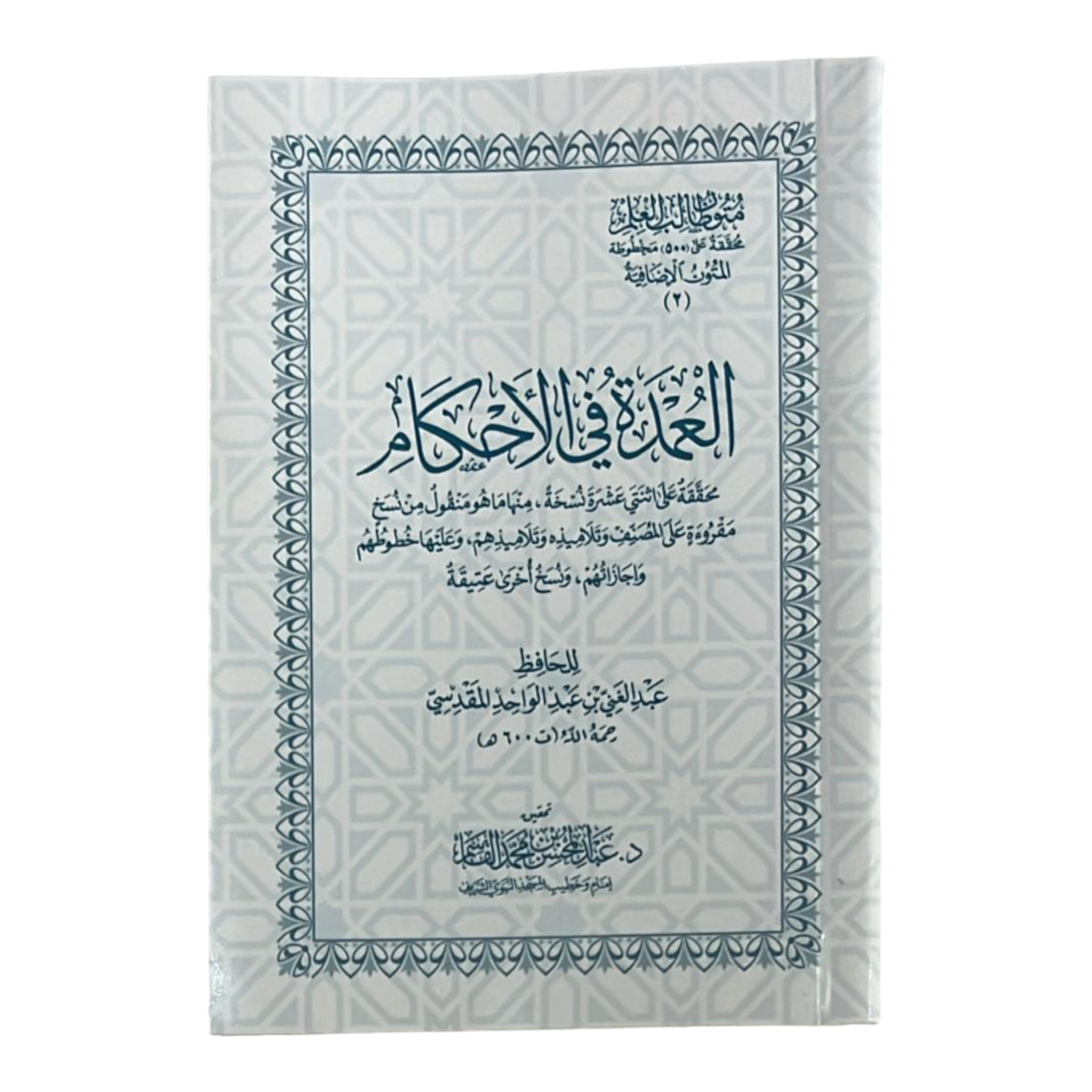 1 AL FURQAN BOOKSHOP