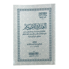1 AL FURQAN BOOKSHOP