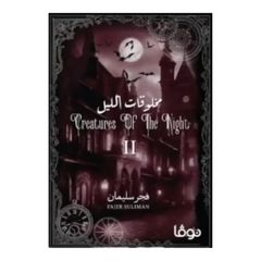 Creatures of the Night Parts One and Two