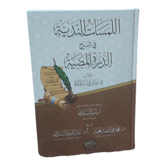 Dewy touches in explaining the luminous pearl