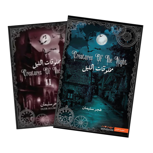 Creatures of the Night Parts One and Two