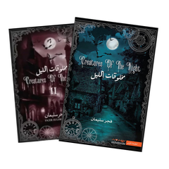 Creatures of the Night Parts One and Two