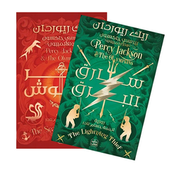 Percy Jackson and the Olympians 2 Part