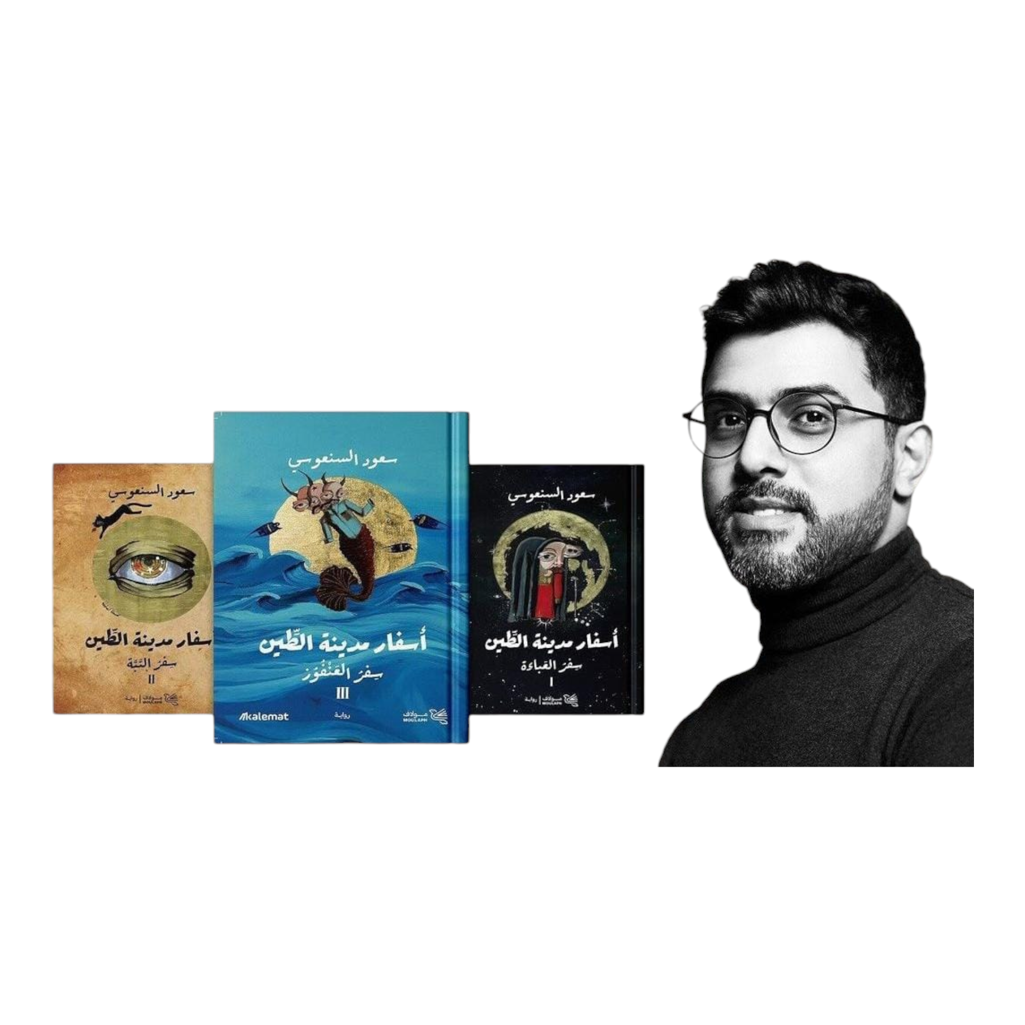 اسفار مدينة الطين 3 أجزاء - Book Fanar