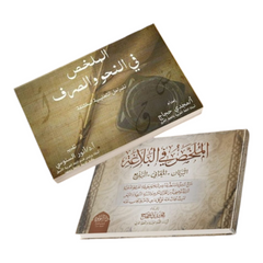 Summary of grammar, morphology and rhetoric