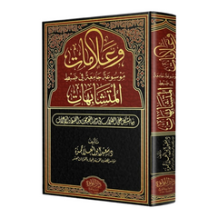 And the signs of a comprehensive encyclopedia in controlling similarities