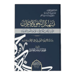 Facilitating grammar and syntax