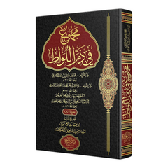 Collection of condemnation of sodomy