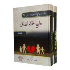 Collection of Divorce Rulings, 2 Volumes