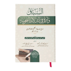 Context and its effect on grammatical meaning