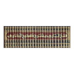 Fath al-Bari, a commentary on Sahih al-Bukhari, 26 volumes.