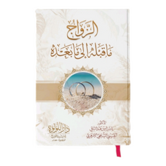 Marriage before and after