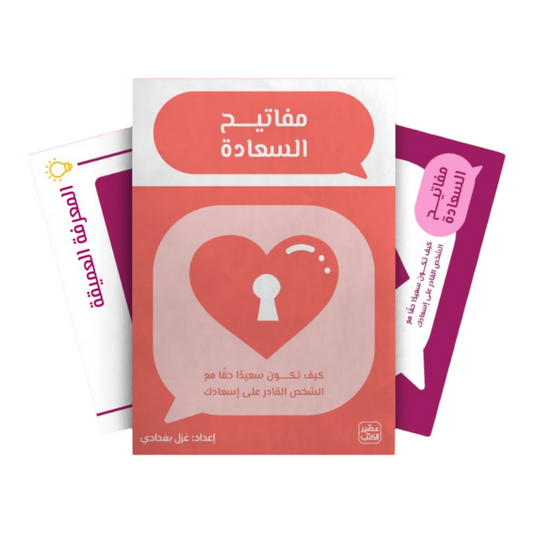 Keys to Happiness - Ask Your Partner Cards