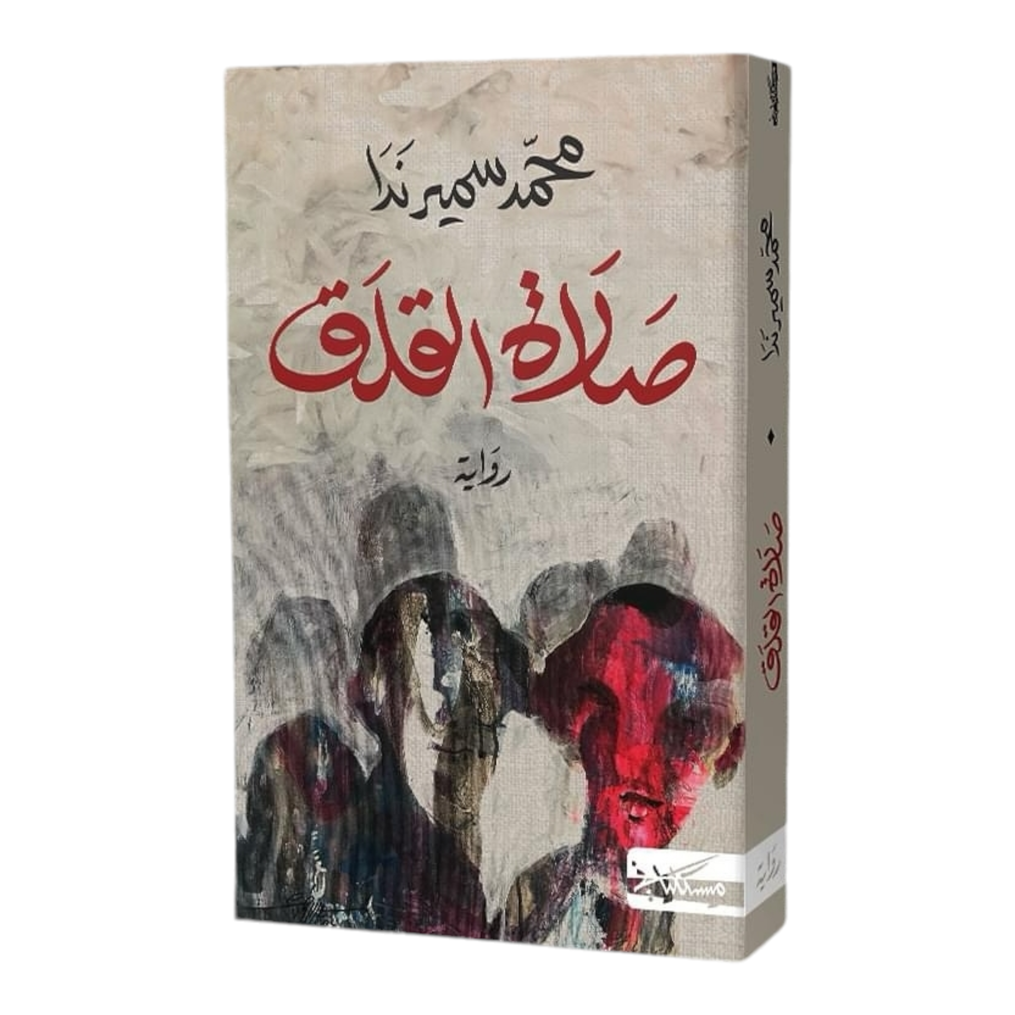 صلاة القلق - Book Fanar