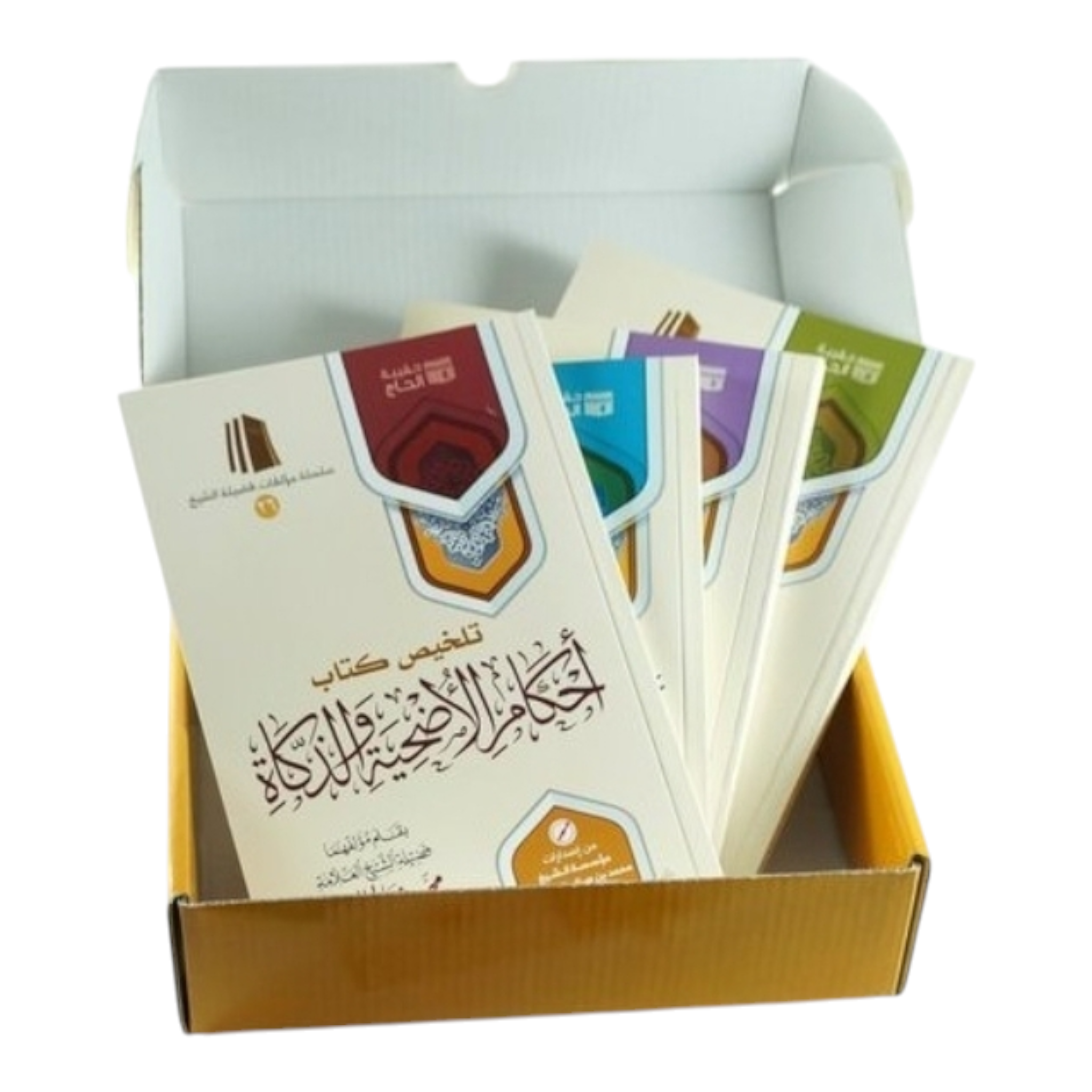 حقيبة الحاج - الشيخ العثيمين - Book Fanar