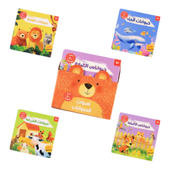 My Audiobook Series - My Pets - Water Animals - Farm Animals - Jungle Animals