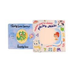 اكتشف ما تحت الجليد سلسلة تفاعلية لاستكشاف الأشكال والأرقام والألوان والأضداد