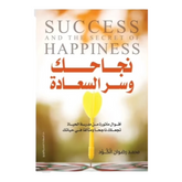 Your success and the secret of happiness