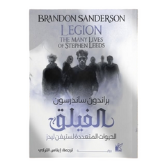 Legion