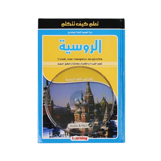 Learn how to speak Russian + CD