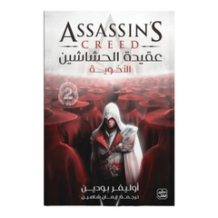 Assassin Creed Series 3 Parts