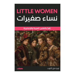 Little Women
