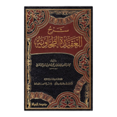 شرح العقيدة الطحاوية