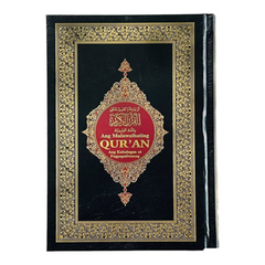 تفسير معاني القران باللغة الفلبينية مقاس 14 * 20 سم