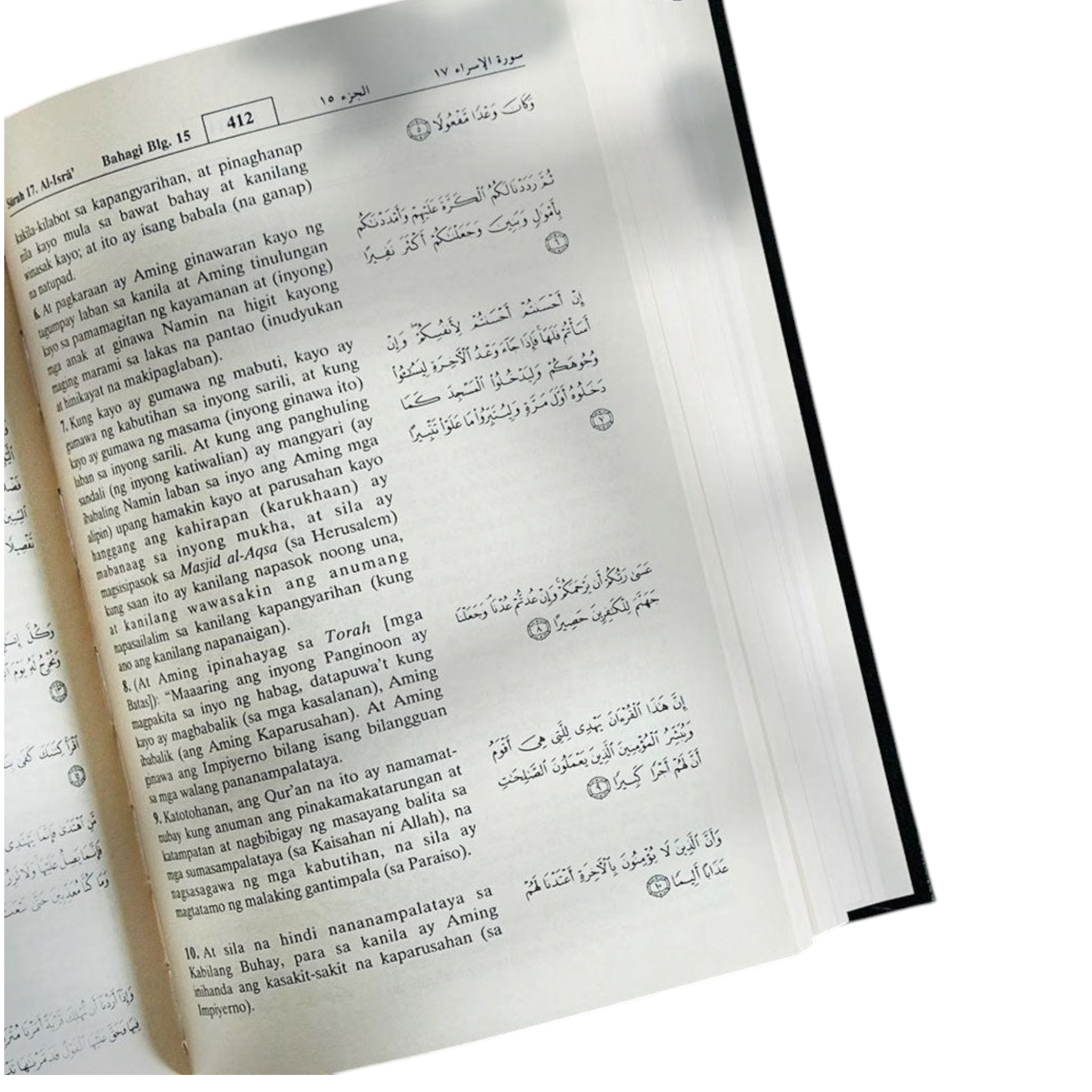 تفسير معاني القران باللغة الفلبينية مقاس 14 * 20 سم - Book Fanar