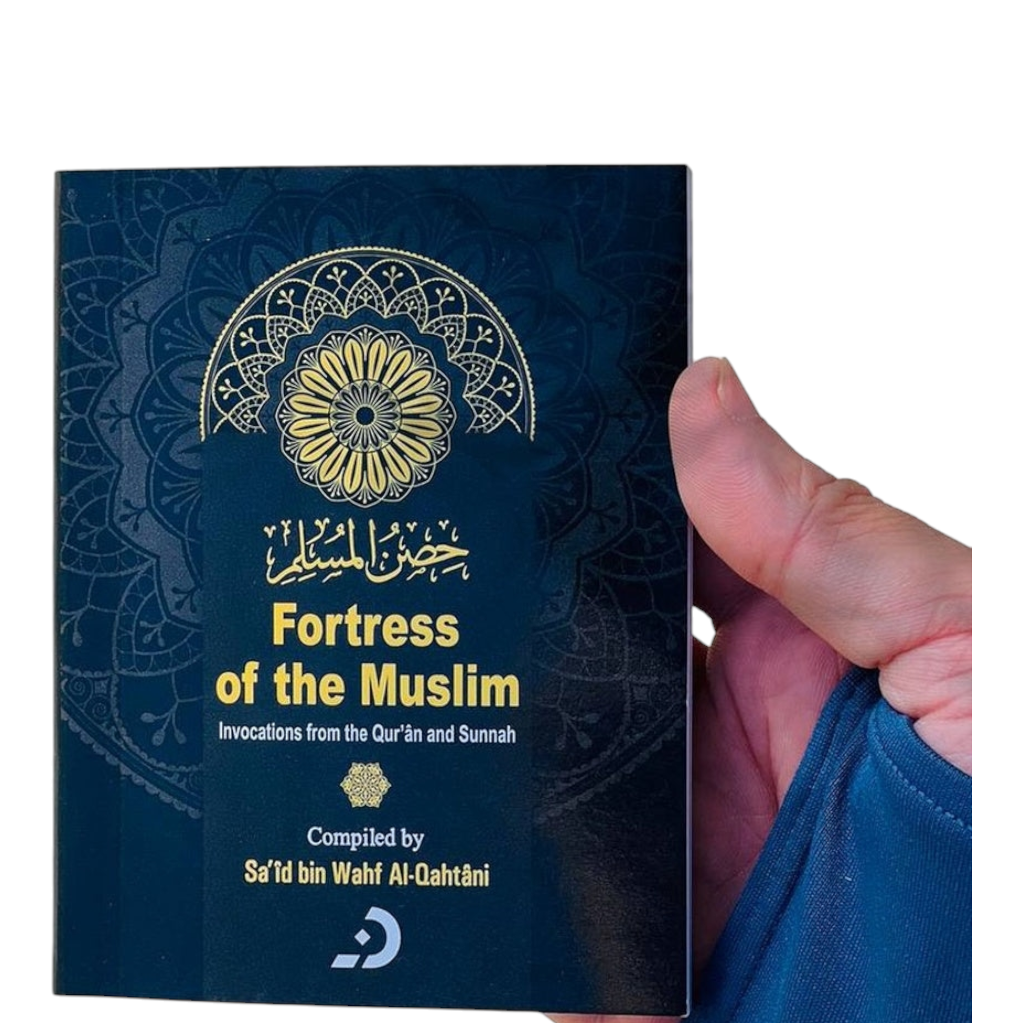 حصن المسلم - غلاف ورقي - Book Fanar