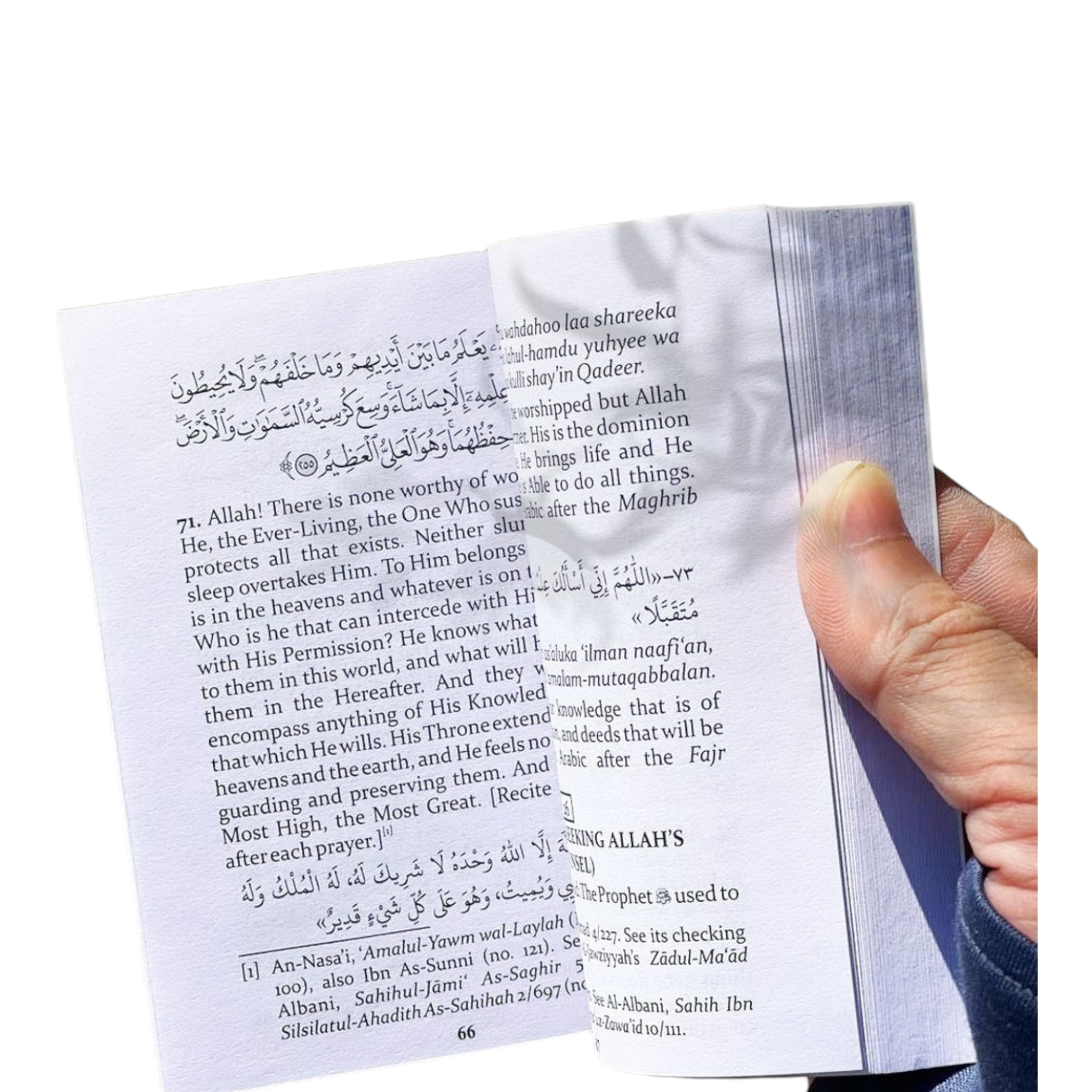 حصن المسلم - غلاف ورقي - Book Fanar