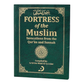حصن المسلم - النسخة الفاخرة